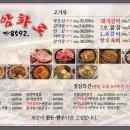 돈암화로