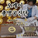 원주단구 오케이한의원 네이버블로그