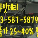 명성밧데리