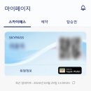 대한건강 | 사실혼 건강보험 피부양자 등록 - 반려 후기 (3. 대한항공 마일리지 가족 신청 방법)