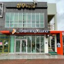 그루밍루나 이미지