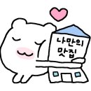 산수연가 이미지