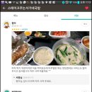 서가네국밥 네이버블로그