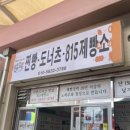 815제빵소 네이버블로그