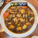 안동 구시장 찜닭골목 맛집 &#39;평화찜닭&#39; 내돈내산 후기