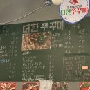 하하쭈꾸미 이미지