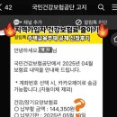 건강보험공단대구북부지사 | 주택금융부채 공제 신청후기 지역가입자 건강보험료 줄이기