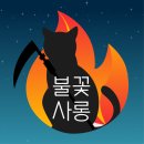 ＜팩트 풀니스＞ 🔥선동과 날조가 아닌 팩트로 승부하는 책🔥 이미지