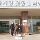 가평꽃동네 희망의집