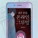 원 그루밍 이미지