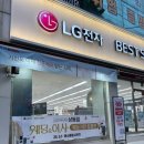LG베스트샵~파리바게트 이미지