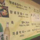 청송막창 - 중구 명륜로11길 1 | 청송막창