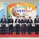 여산농업협동조합 이미지