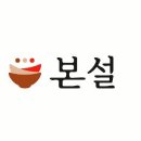 부부설렁탕