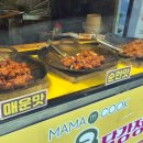 마마닭강정 - 안산시 상록구 사동 | 마마닭강정