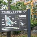 송동근린공원 이미지