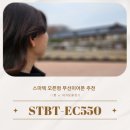 비엔텍 | 스마텍 오픈형 무선이어폰 리뷰! 가성비 최고 블루투스 이어폰 찾기