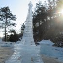 금원산(1353m),얼음축제/경남 거창 이미지