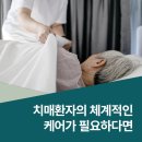 프라임요양병원 | 서울재활요양병원 장기입원 치매환자 체계적인 케어가 필요하다면