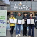 송가네
