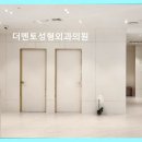 더맨토성형외과 네이버블로그