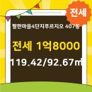 장유팔판공인중개사사무소 이미지