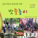 책놀이숲놀이유치원 Daum카페