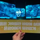 영원작은도서관 | [251220-21] 서은광 My Page 서울 콘서트 후기💙(+셋리스트): 비투비부터 솔로까지 함께