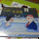 그랑프리목욕탕 이미지