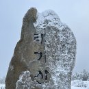 세종 첫오름 산악회 제108차 정기 산행 공지 및 신청 이미지