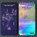 영화 'Bring The Soul' 메가박스 '오리지널 티켓' 증정 행사 안내 이미지