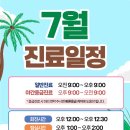 24시고덕동물의료센터
