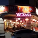 대풍문양꼬치