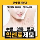 연세에이치의원 이미지