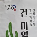 태하유통 - 김포시 | 태하유통