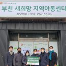 부천시테니스협회