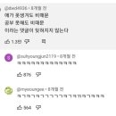 김태희와 결혼한 비가 감내해야 하는 것 ㅋㅋㅋㅋㅋ.jpg 이미지