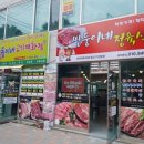 쌍둥이네정육식당 네이버블로그
