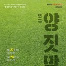 홍천문화예술회관 이미지