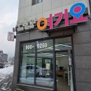 부동산여기요공인중개사사무소 이미지