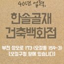 한솔골재 이미지