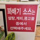 춤추는찹쌀꽈배기공단점 | [화순 황제 찹쌀 꽈배기] 주문 즉시 만들어주는 꽈배기, 고로케(호떡, 감자), 단팥도너츠 후기