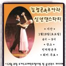 조아라댄스 이미지