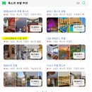 리마크호텔 | 이집트여행 스타이겐버거 슈타인버그 나일 팰리스 룩소르 호텔 추천 STEIGENBURGER NILE PALACE