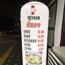 엄지네닭볶음탕 | 주안엄지네닭볶음탕 초계국수 닭한마리 몸보신추천맛집