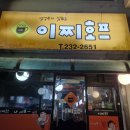 이찌호프