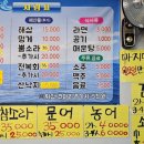 다원회포차 이미지