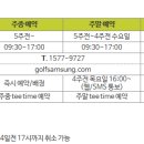 가평베네스트클럽 이미지