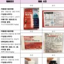 네츄럴헬스코리아 주식회사