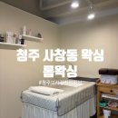 롬왁싱